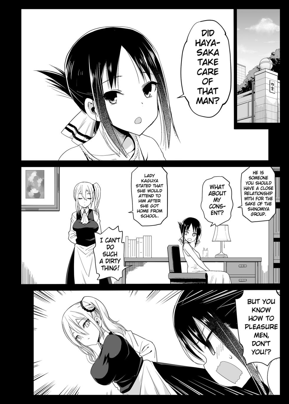 [Eromazun (Ma-kurou)] Hayasaka Ai wa H na Maid  Hayasaka Ai is a Slutty Maid (Kaguya-sama wa Kokurasetai) [English] [Decensored] [Keye Necktire] [Digital] - Page 5