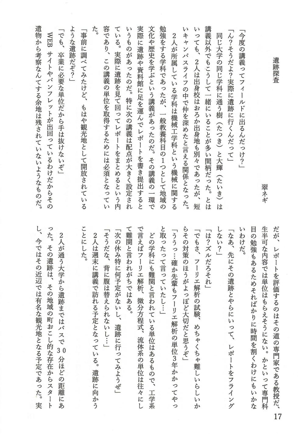 [TFの館] 相部屋編～ - Page 18