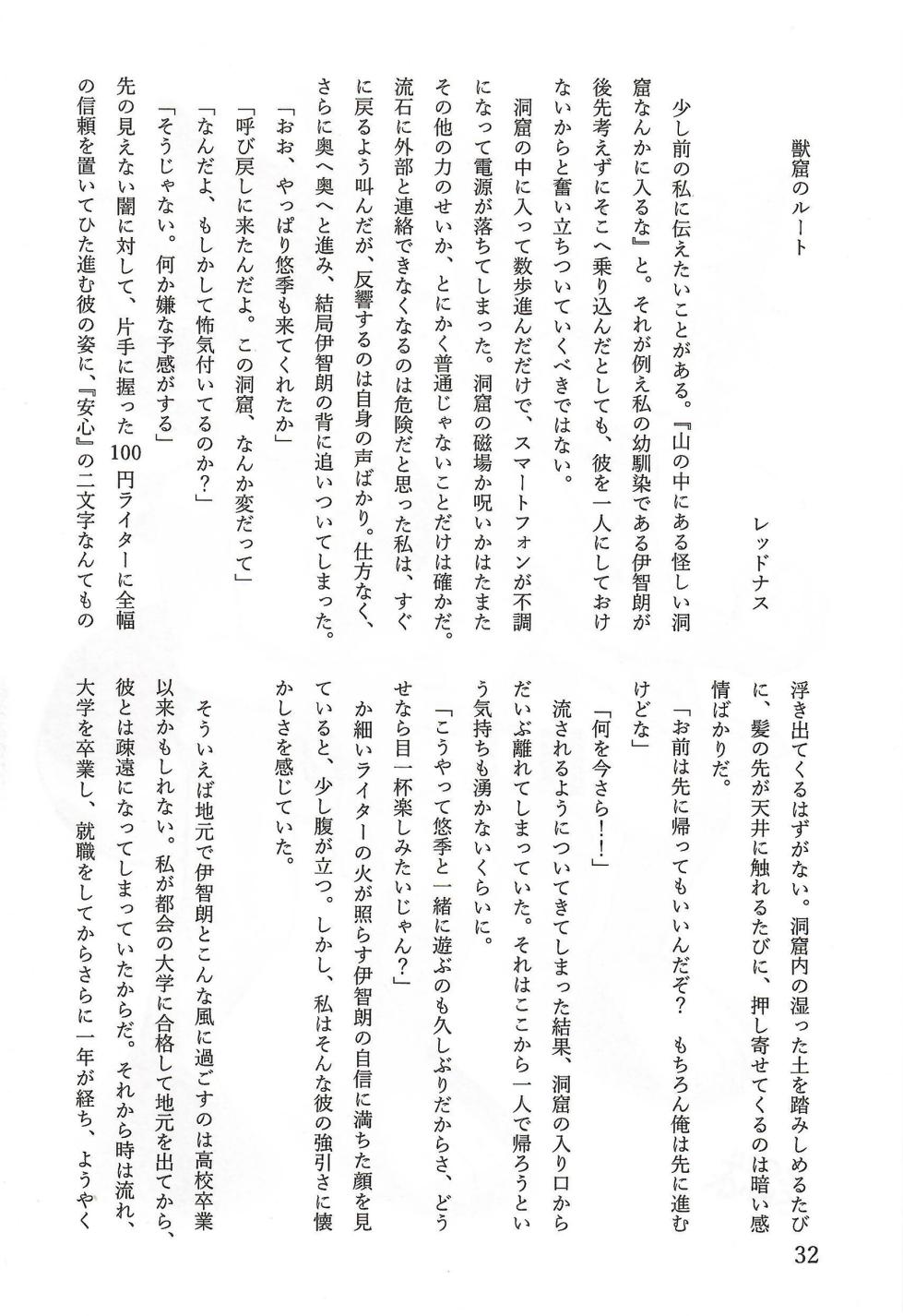 [TFの館] 相部屋編～ - Page 33