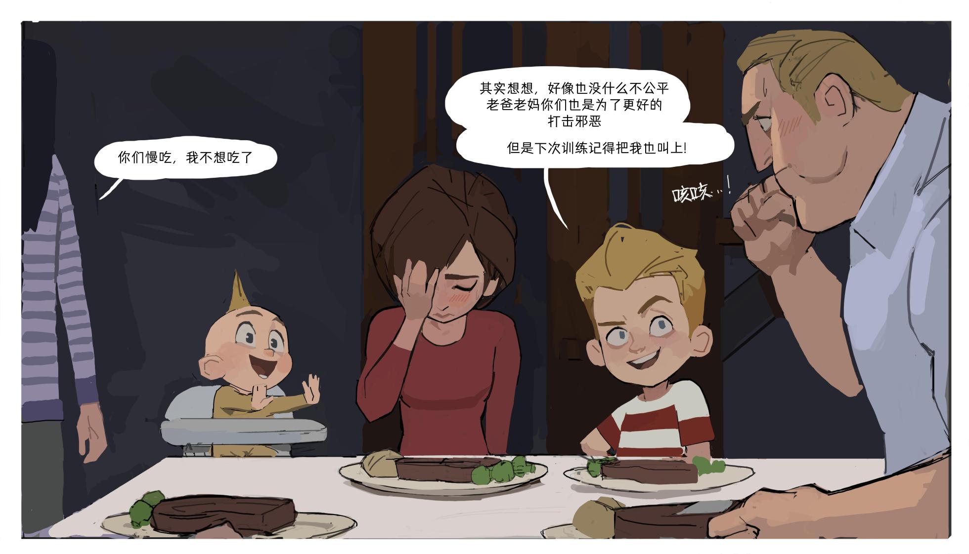 [Amugea] 秘密训练 - Page 7