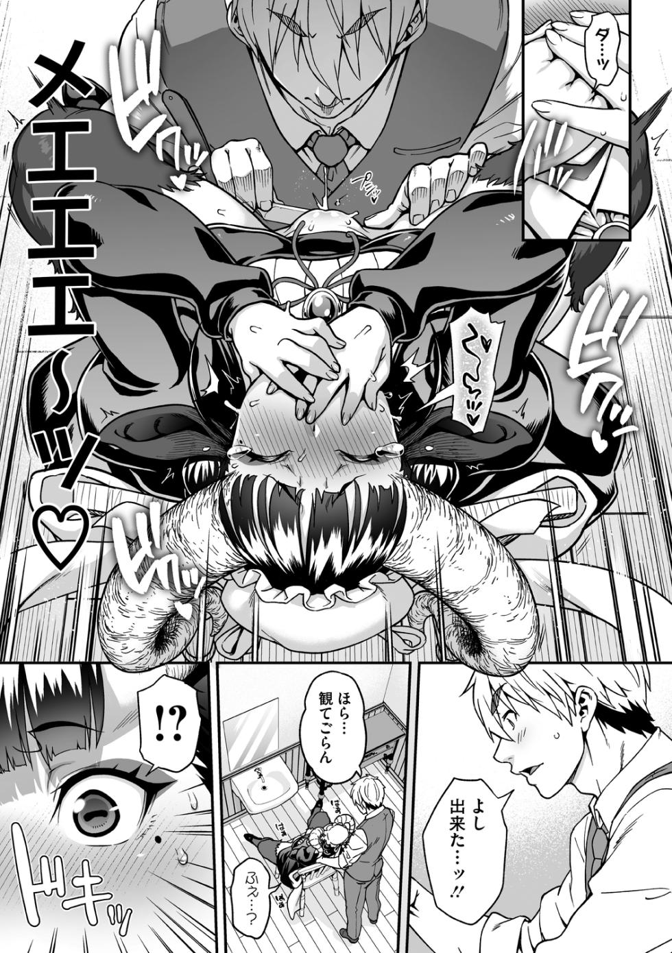 [Jun] AJIN ga osuki nan desune [Digital] - Page 21