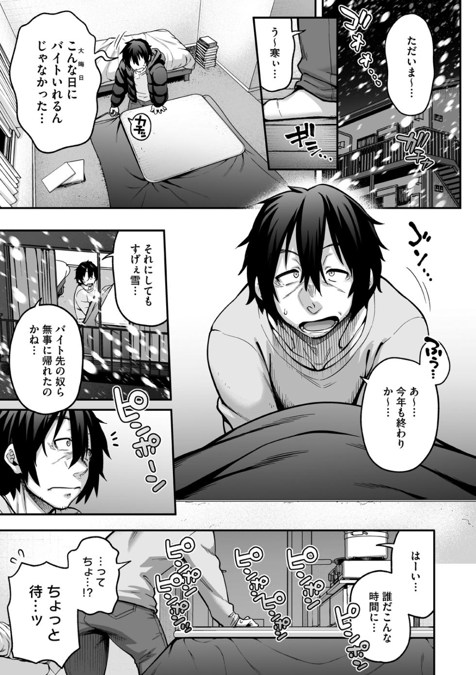 [Jun] AJIN ga osuki nan desune [Digital] - Page 34