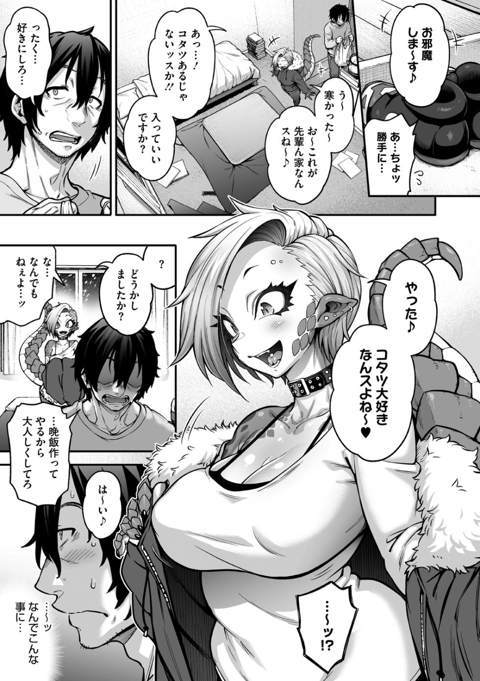 [Jun] AJIN ga osuki nan desune [Digital] - Page 36