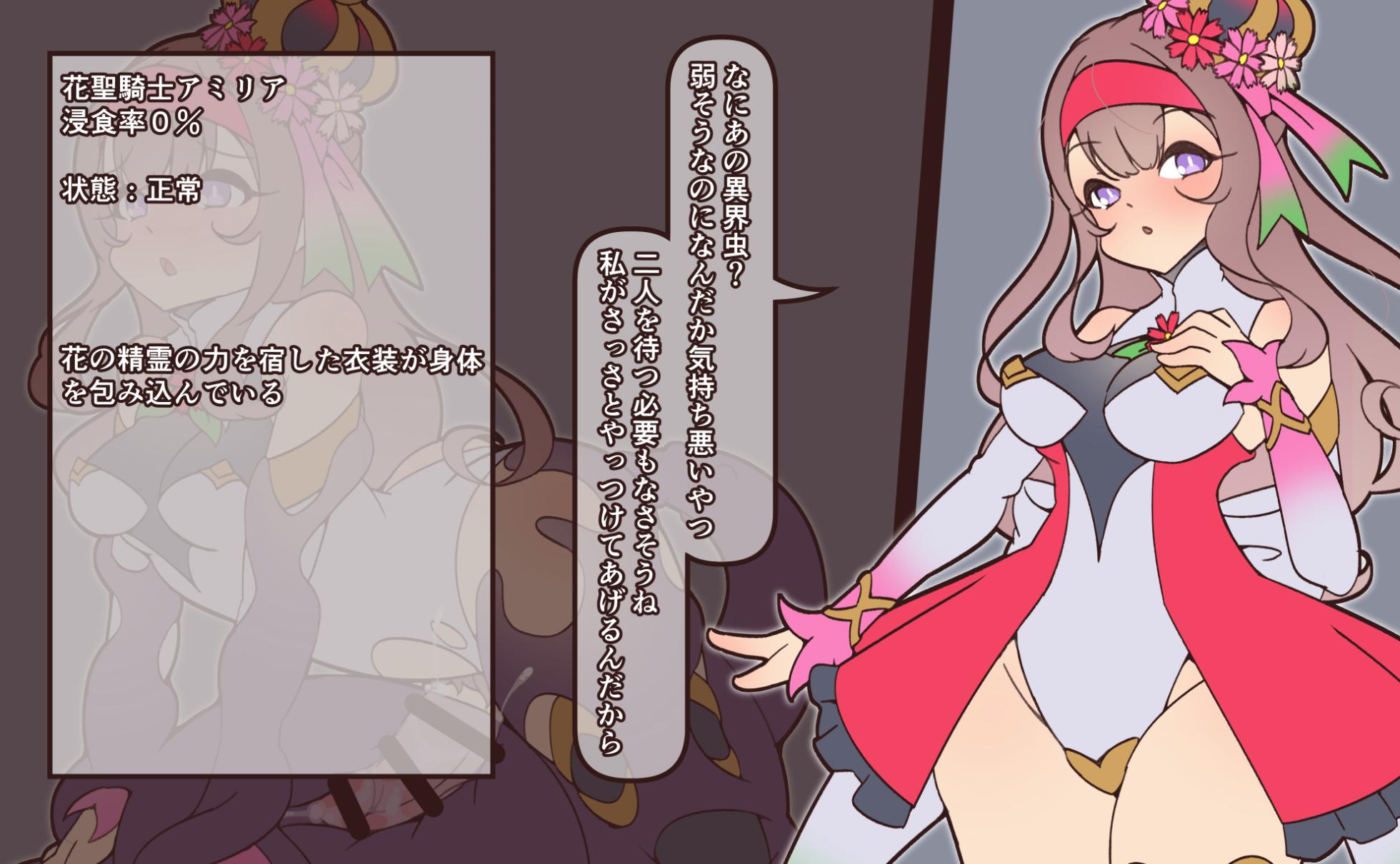 [Semiitu] Seika Kishi Amilia Futanari Hae Kaijinka - Page 2