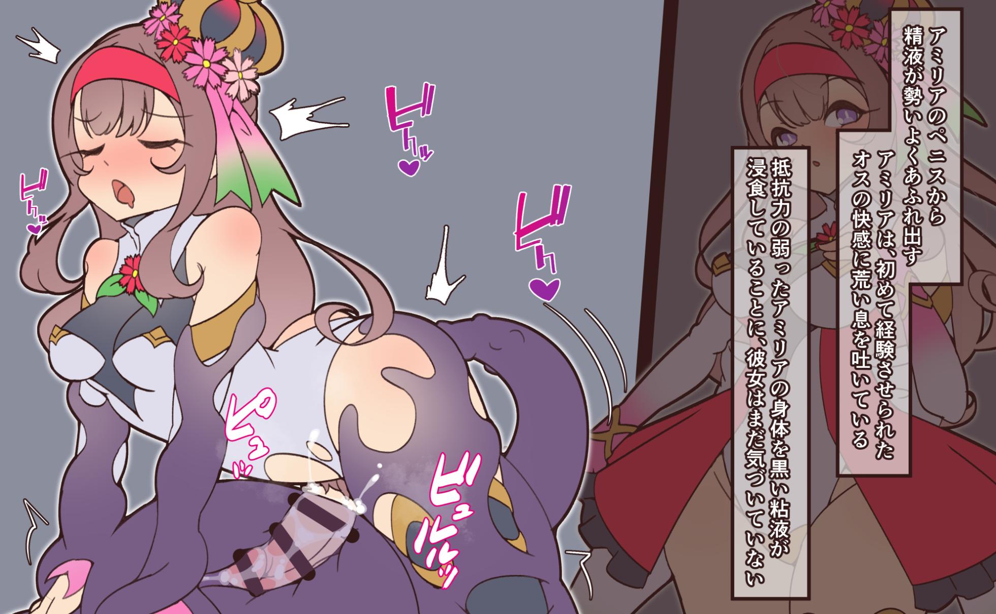 [Semiitu] Seika Kishi Amilia Futanari Hae Kaijinka - Page 6