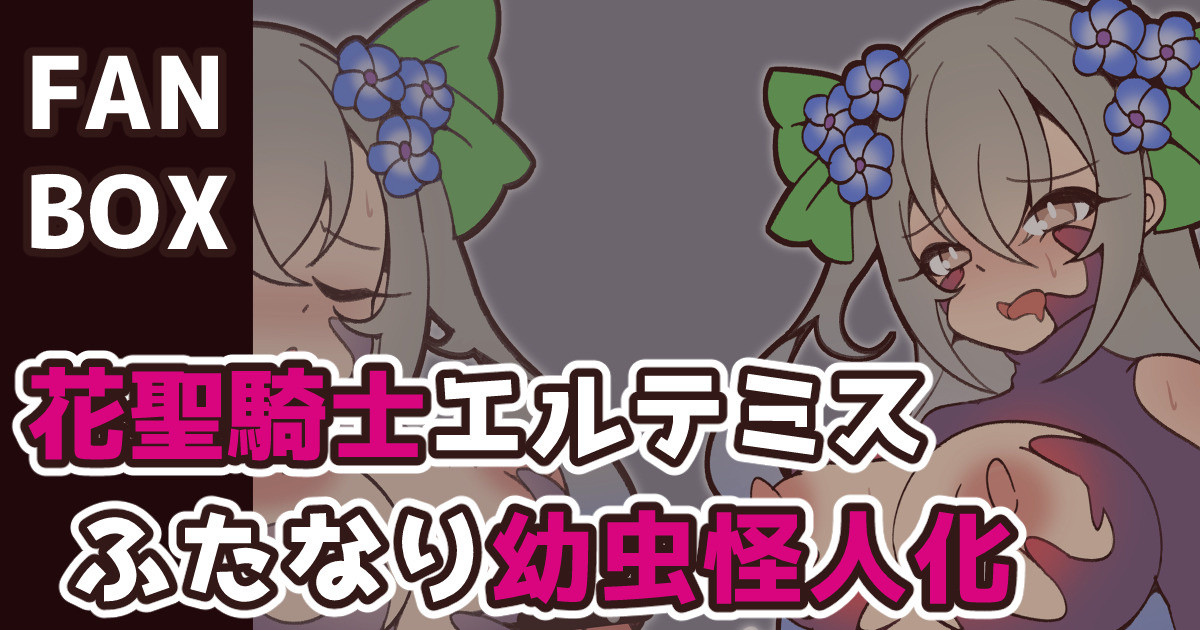 [Semiitu] Seika Kishi Amilia Futanari Hae Kaijinka - Page 23