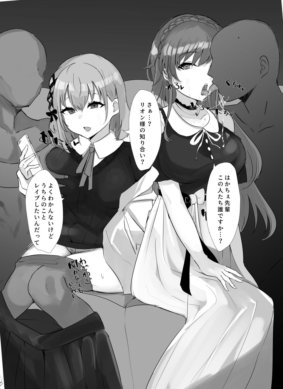 [Tonyu Nabe (Puni)] Ha? Watashi wa Omaera no "Iinari" desu kedo? (Nijisanji) - Page 11
