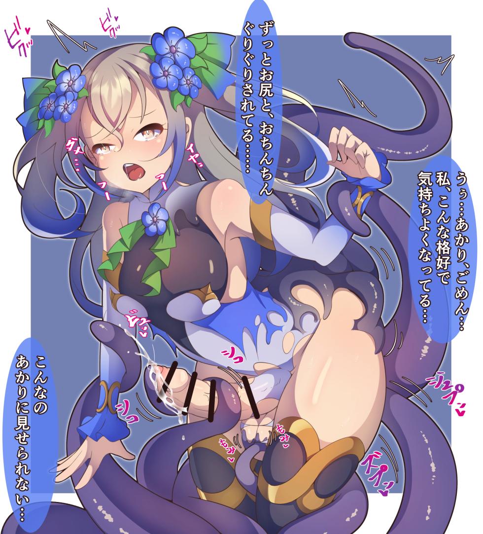 ”花聖騎士エルテミス”ちゃん ふたなり サキュバス化 - Page 4