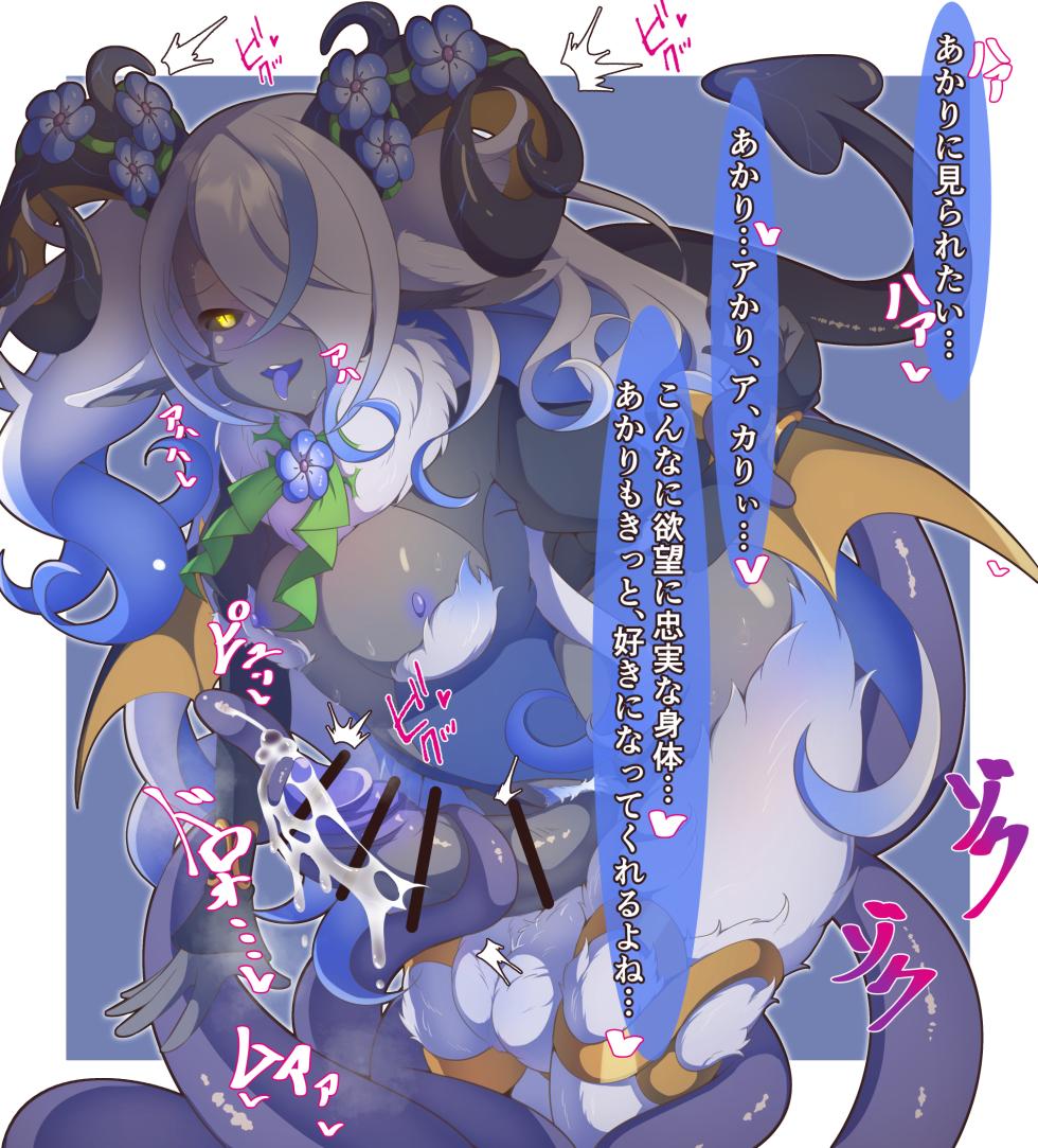 ”花聖騎士エルテミス”ちゃん ふたなり サキュバス化 - Page 13