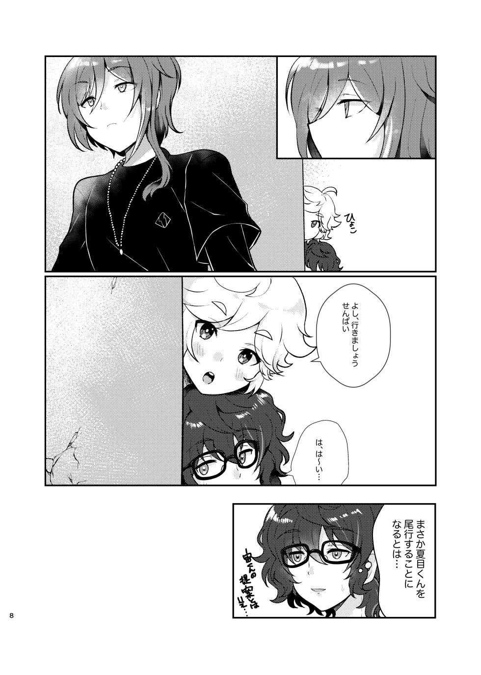 [Juhyou (Suirenka)] Noroi no Mahou (Ensemble Stars!) [Digital] - Page 7