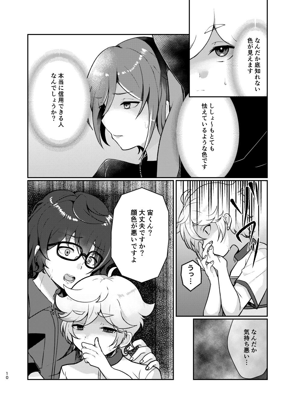 [Juhyou (Suirenka)] Noroi no Mahou (Ensemble Stars!) [Digital] - Page 9