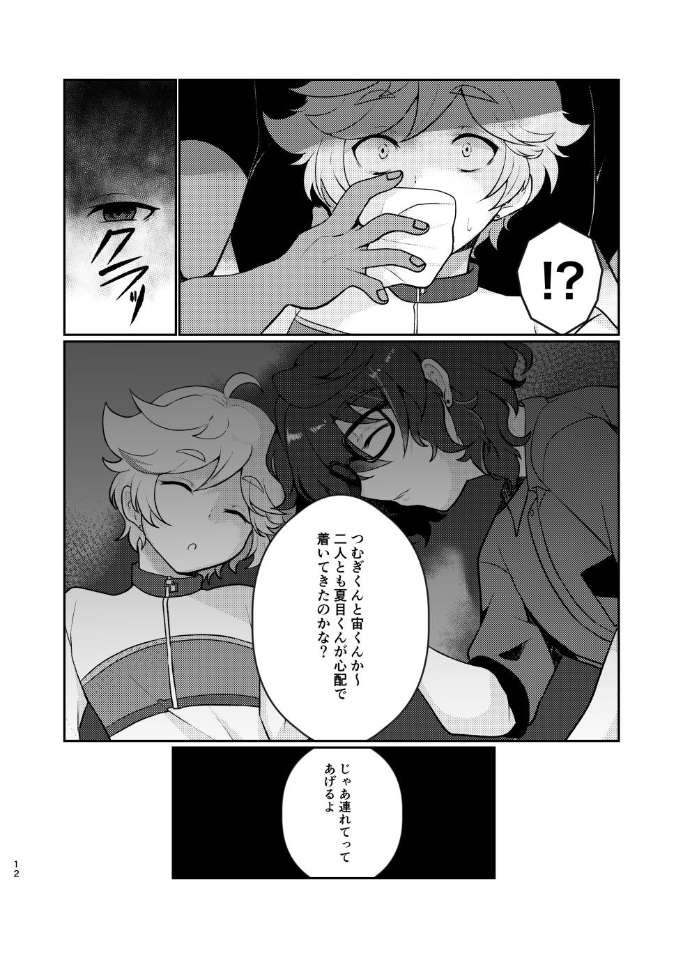 [Juhyou (Suirenka)] Noroi no Mahou (Ensemble Stars!) [Digital] - Page 11