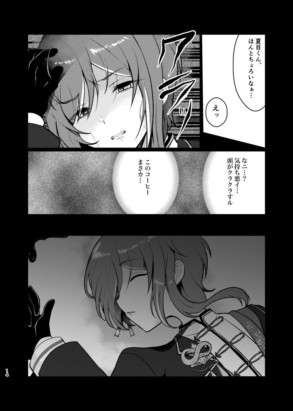 [Juhyou (Suirenka)] Noroi no Mahou (Ensemble Stars!) [Digital] - Page 13