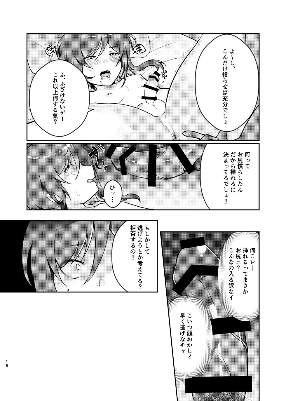 [Juhyou (Suirenka)] Noroi no Mahou (Ensemble Stars!) [Digital] - Page 15