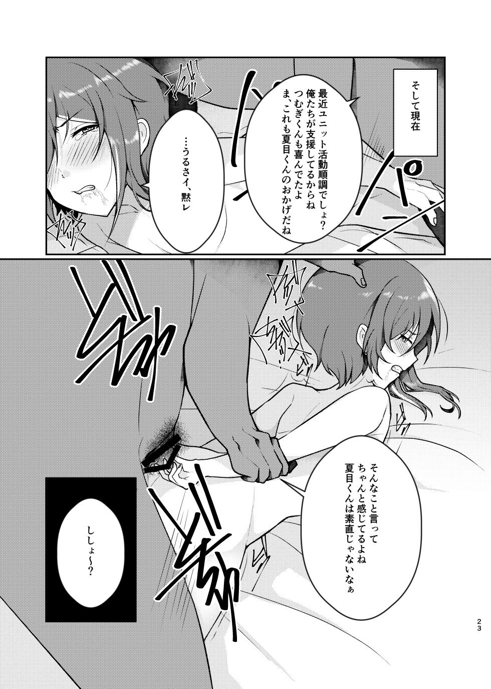 [Juhyou (Suirenka)] Noroi no Mahou (Ensemble Stars!) [Digital] - Page 22