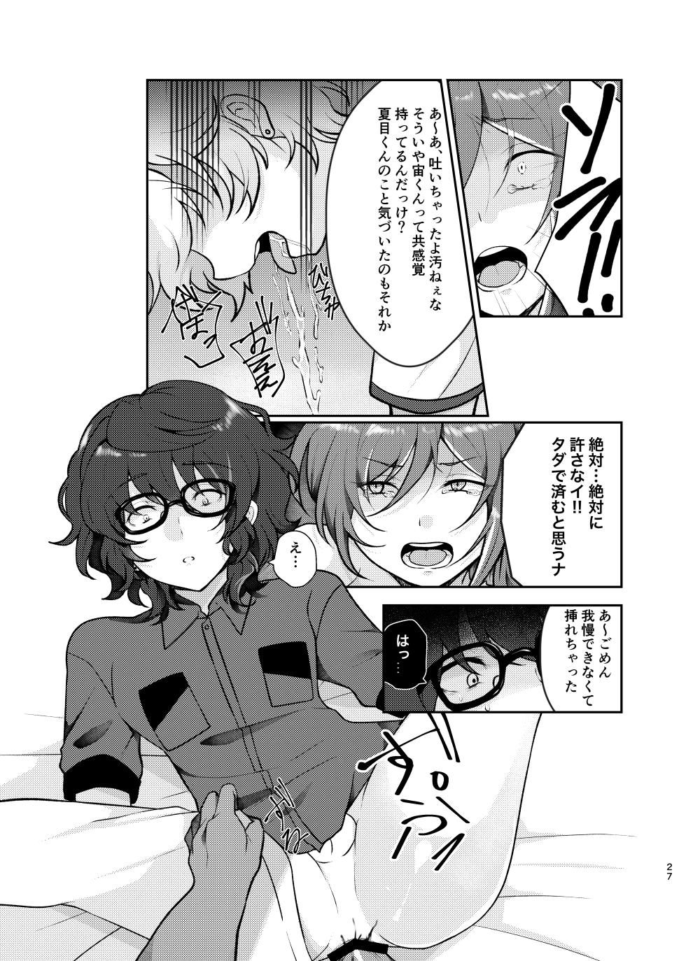 [Juhyou (Suirenka)] Noroi no Mahou (Ensemble Stars!) [Digital] - Page 26