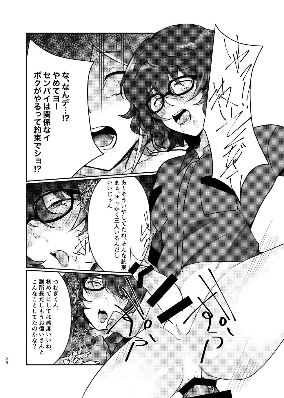 [Juhyou (Suirenka)] Noroi no Mahou (Ensemble Stars!) [Digital] - Page 27