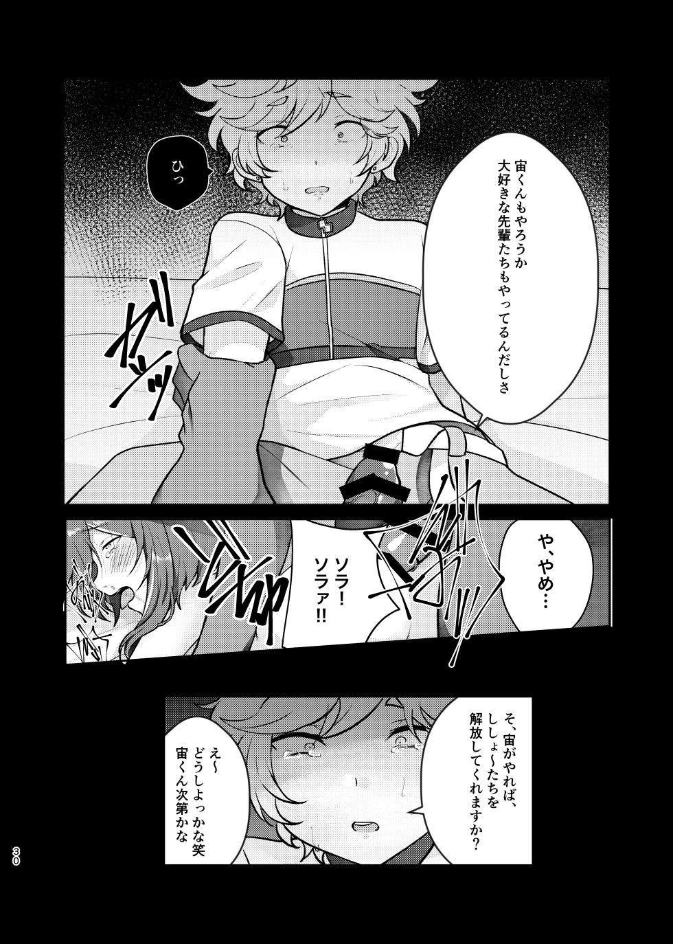[Juhyou (Suirenka)] Noroi no Mahou (Ensemble Stars!) [Digital] - Page 29