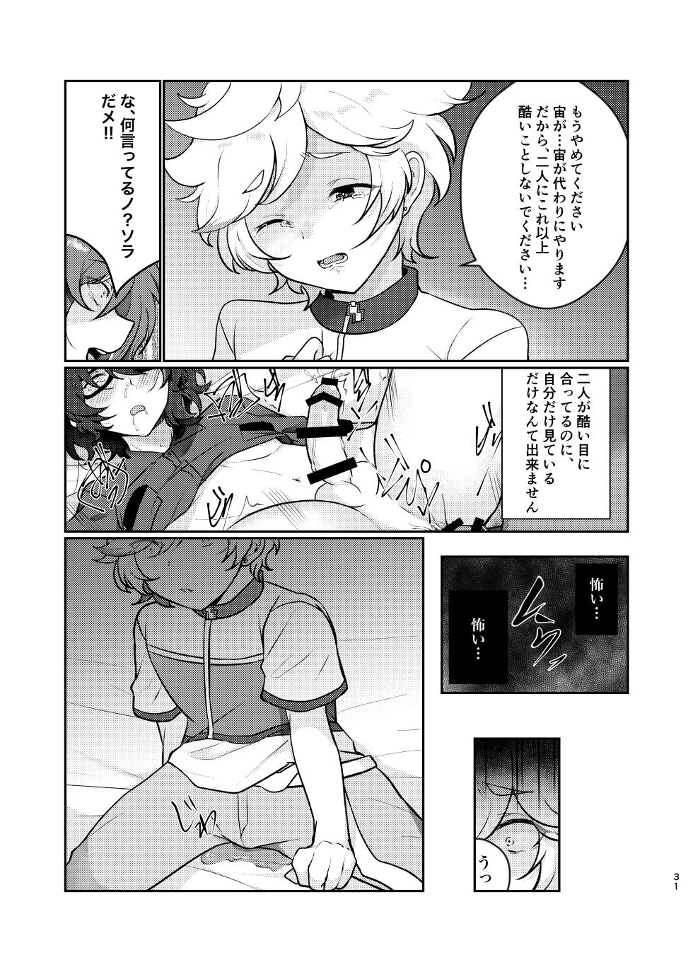 [Juhyou (Suirenka)] Noroi no Mahou (Ensemble Stars!) [Digital] - Page 30