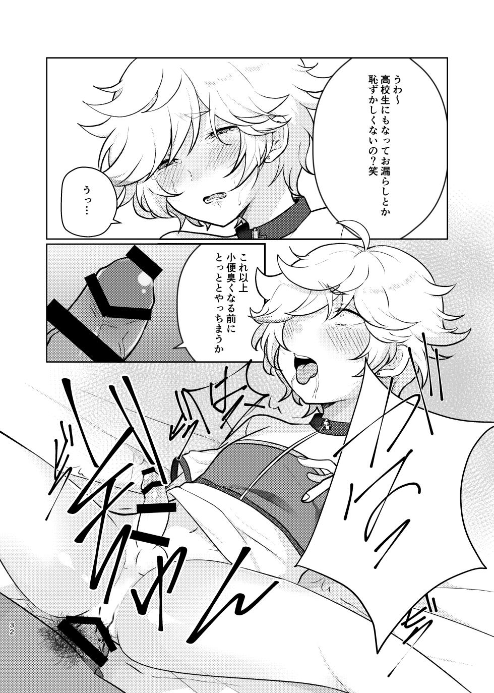 [Juhyou (Suirenka)] Noroi no Mahou (Ensemble Stars!) [Digital] - Page 31