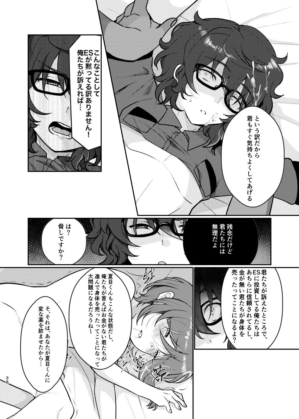 [Juhyou (Suirenka)] Noroi no Mahou (Ensemble Stars!) [Digital] - Page 37