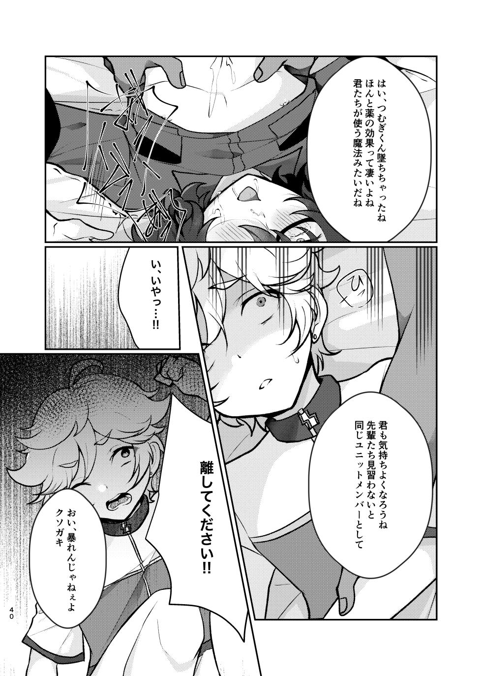 [Juhyou (Suirenka)] Noroi no Mahou (Ensemble Stars!) [Digital] - Page 39