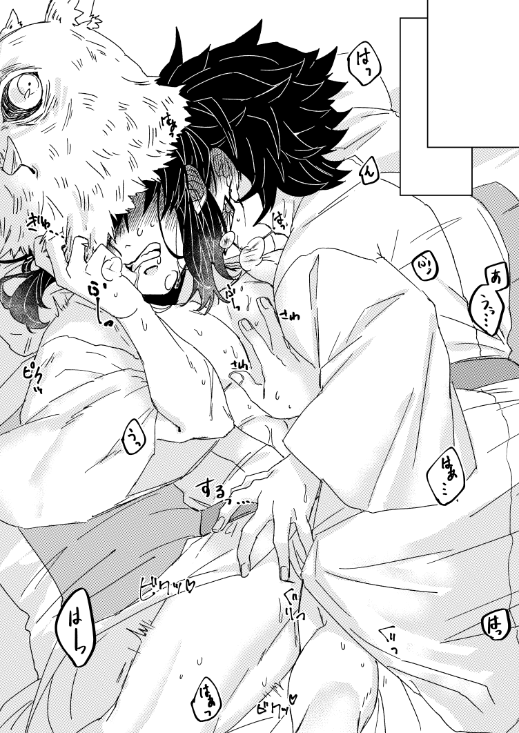 [Chimakisanchi (Kochimaki)] Kaomi nna! Kocchi (Kimetsu no Yaiba) [Digital] - Page 7