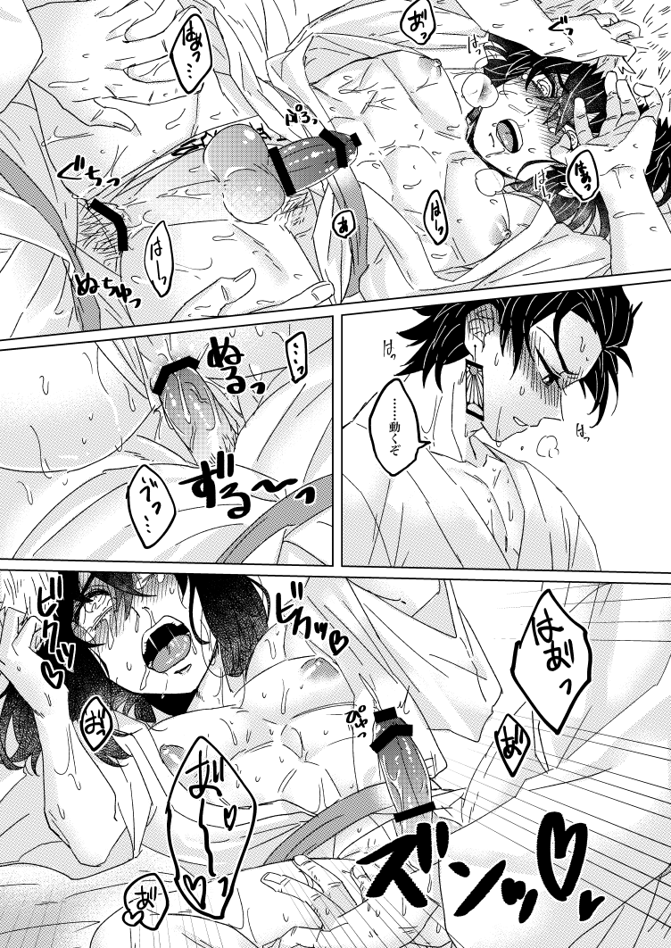 [Chimakisanchi (Kochimaki)] Kaomi nna! Kocchi (Kimetsu no Yaiba) [Digital] - Page 12