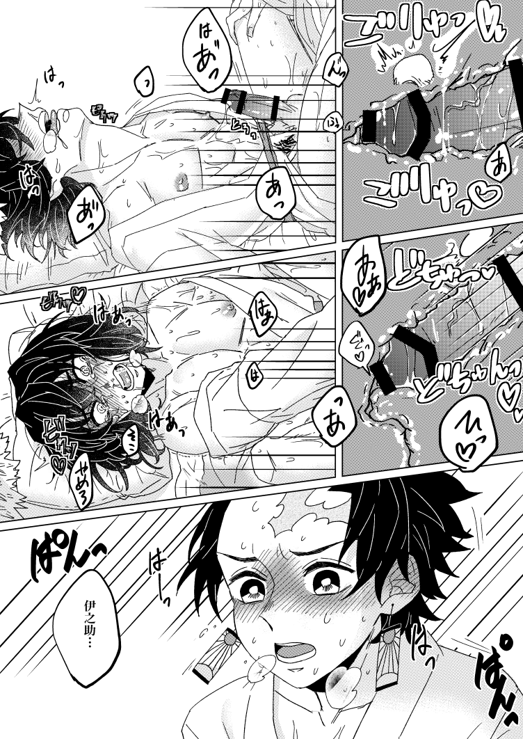 [Chimakisanchi (Kochimaki)] Kaomi nna! Kocchi (Kimetsu no Yaiba) [Digital] - Page 13