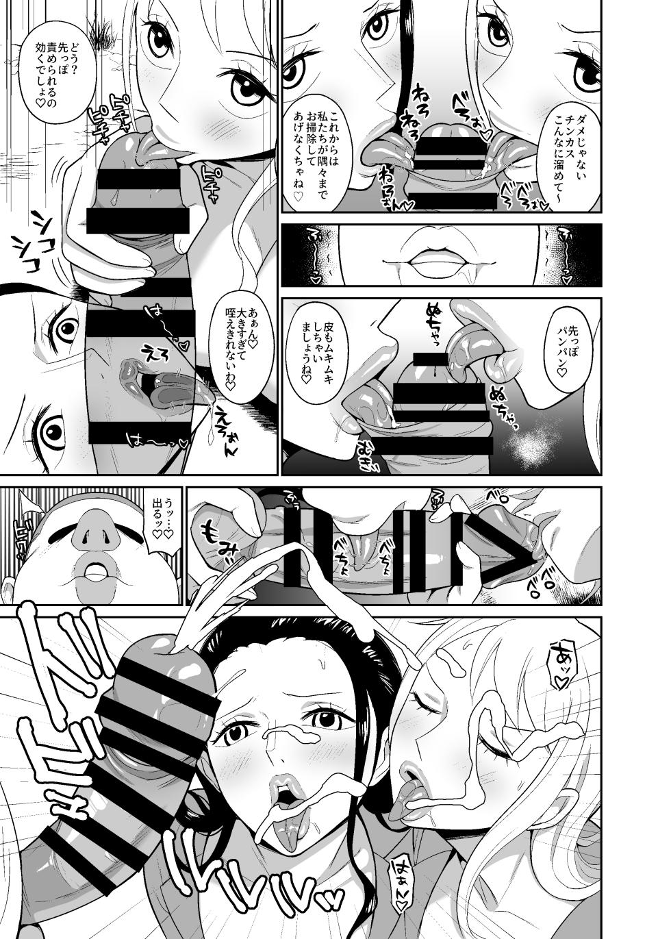 [REM9] Saimin Onaho Pairetsu ~ Saimin o Kake Rareta Onna Kaizoku Futari o Hirottanode Onaho ni Shite mita (One Piece) - Page 9