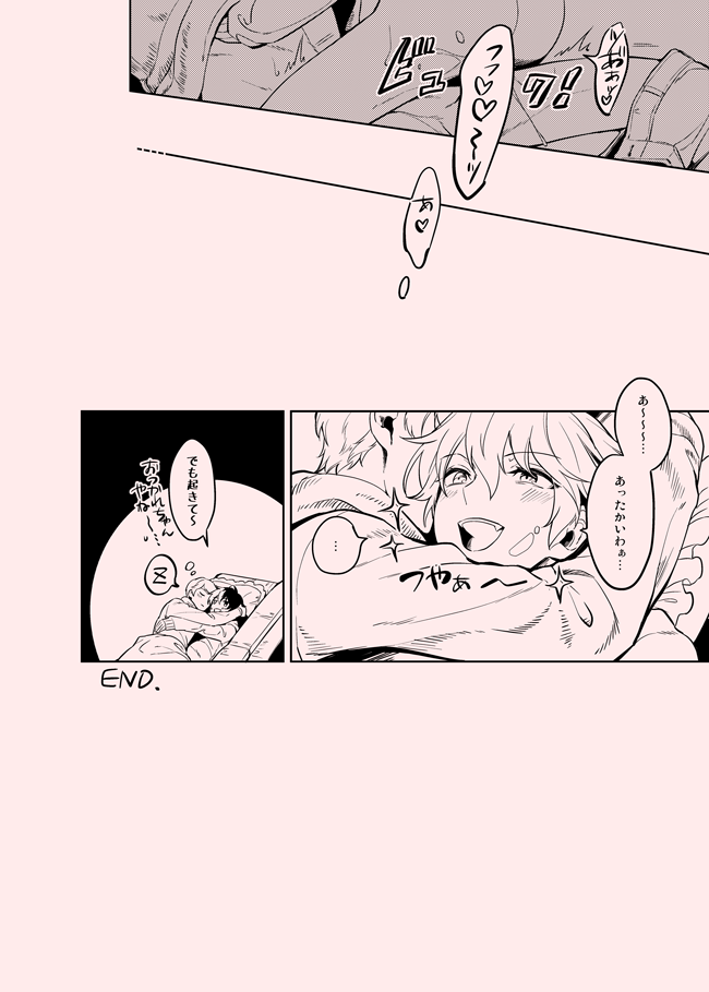 [Frenzy (Ichi)] H_O_T (Ensemble Stars!) [Digital] - Page 12