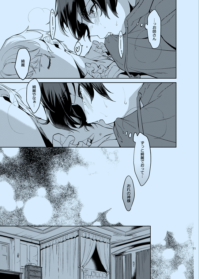 [Frenzy (Ichi)] Douka Shiranai Mama de Ite (Ensemble Stars!) [Digital] - Page 11