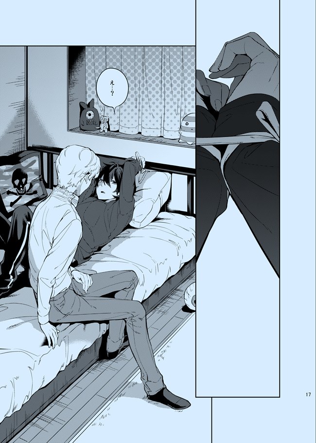 [Frenzy (Ichi)] Douka Shiranai Mama de Ite (Ensemble Stars!) [Digital] - Page 17