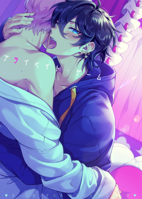 [Frenzy (Ichi)] Private Game (Ensemble Stars!) [Digital] - Page 1