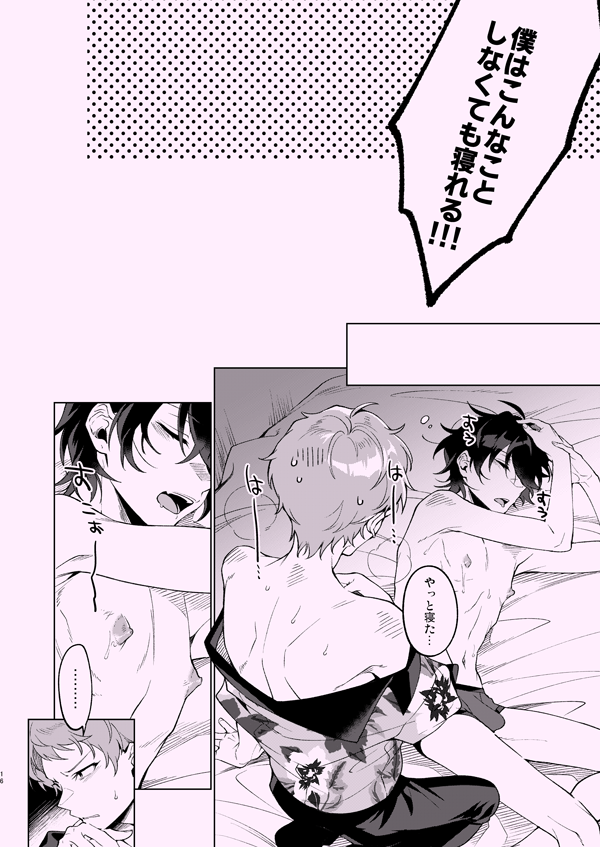 [Frenzy (Ichi)] Zenbu Boku no Sei (Ensemble Stars!) [Digital] - Page 15