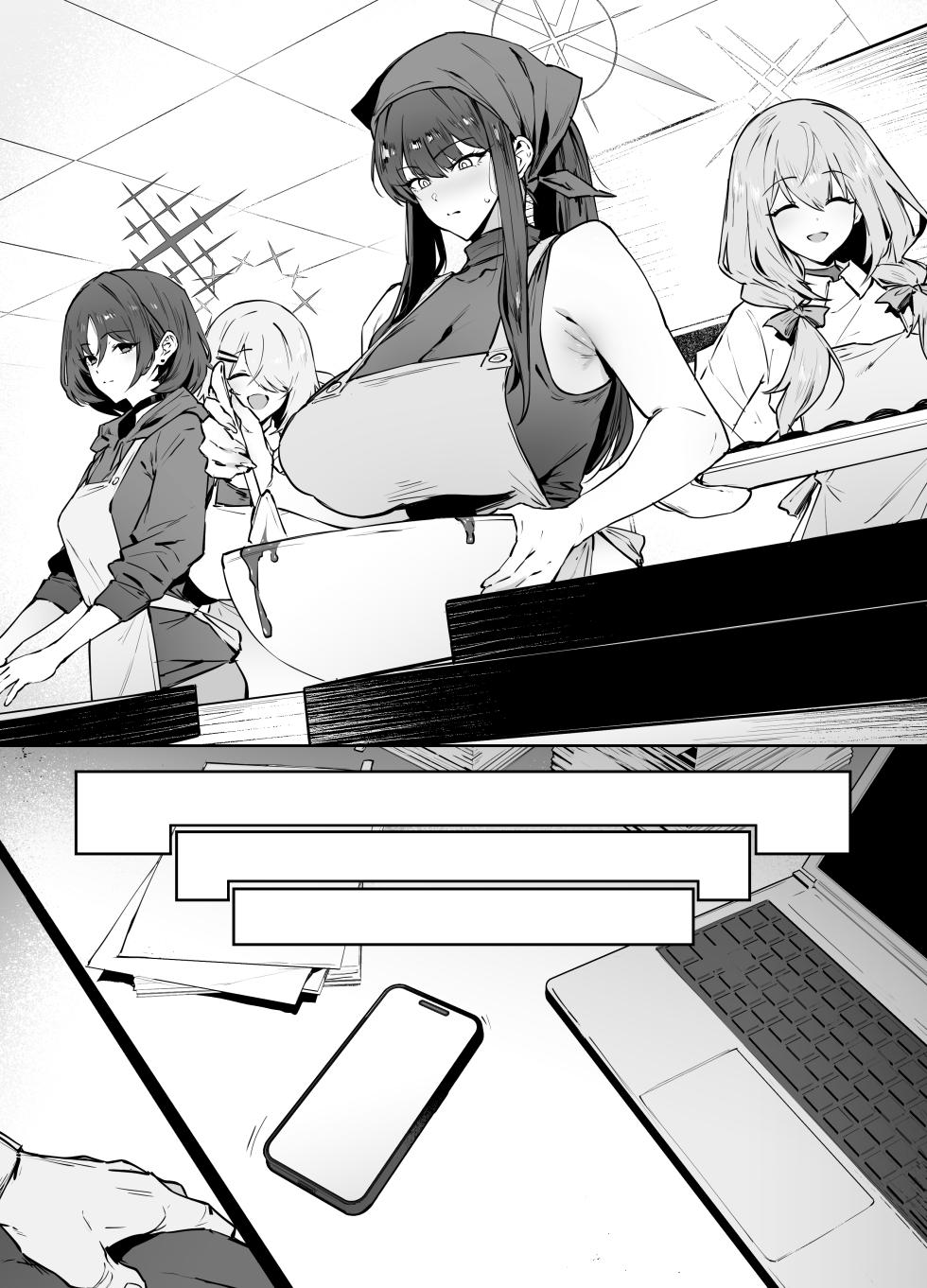 [38] Saori (Scat) (Blue Archive) - Page 1