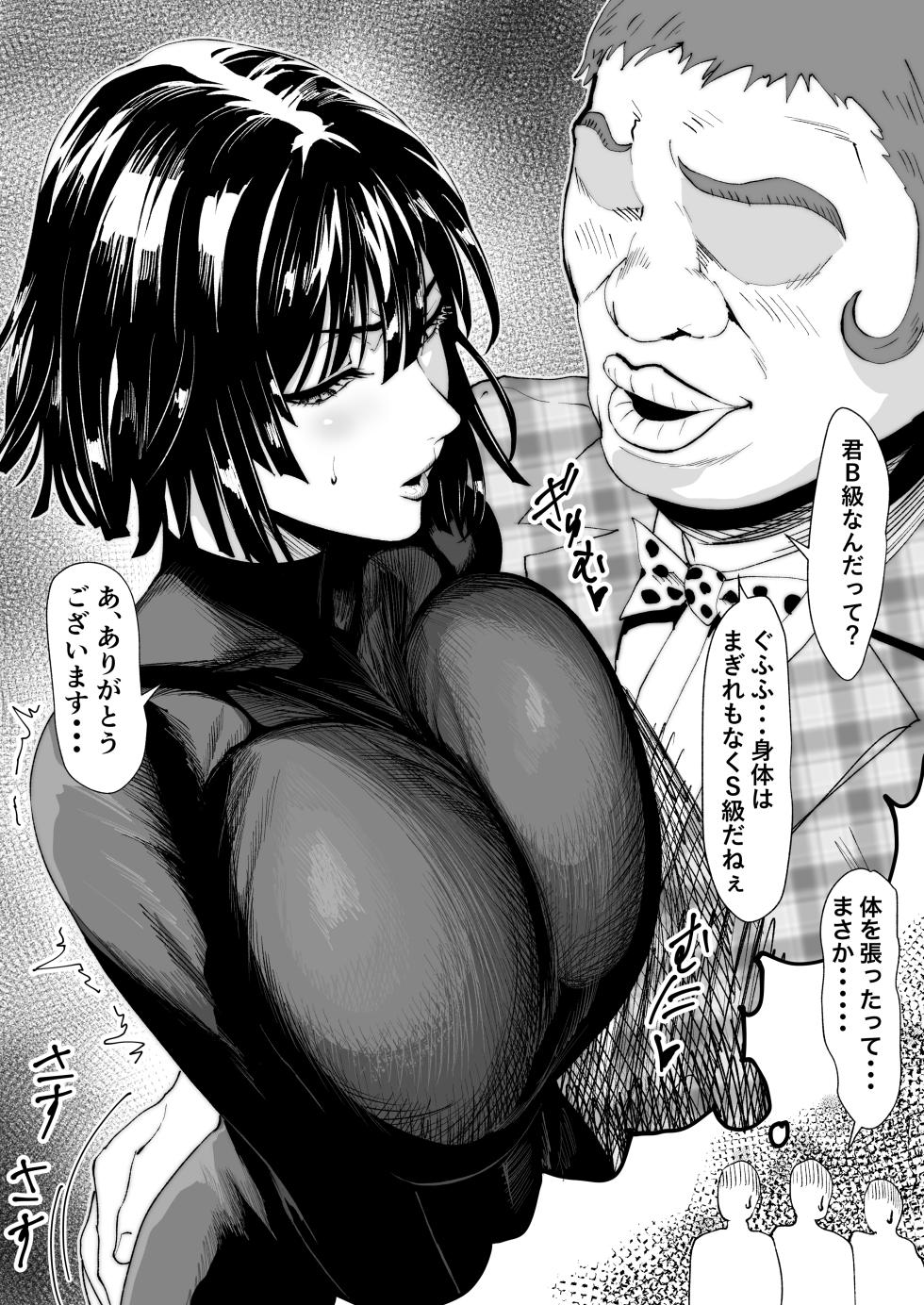 [Iwao178] Fubuki Iroiro (One-Punch Man) - Page 14