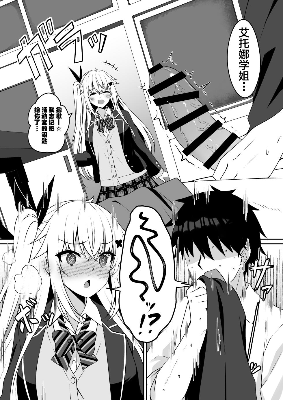 [Grove Grow (Komori Kuduyu)] Cosplay-bu Ura Katsudou Nisshi - Cosplay CLUB Secret Activity diary [Chinese] [不咕鸟汉化组] [Digital] - Page 5