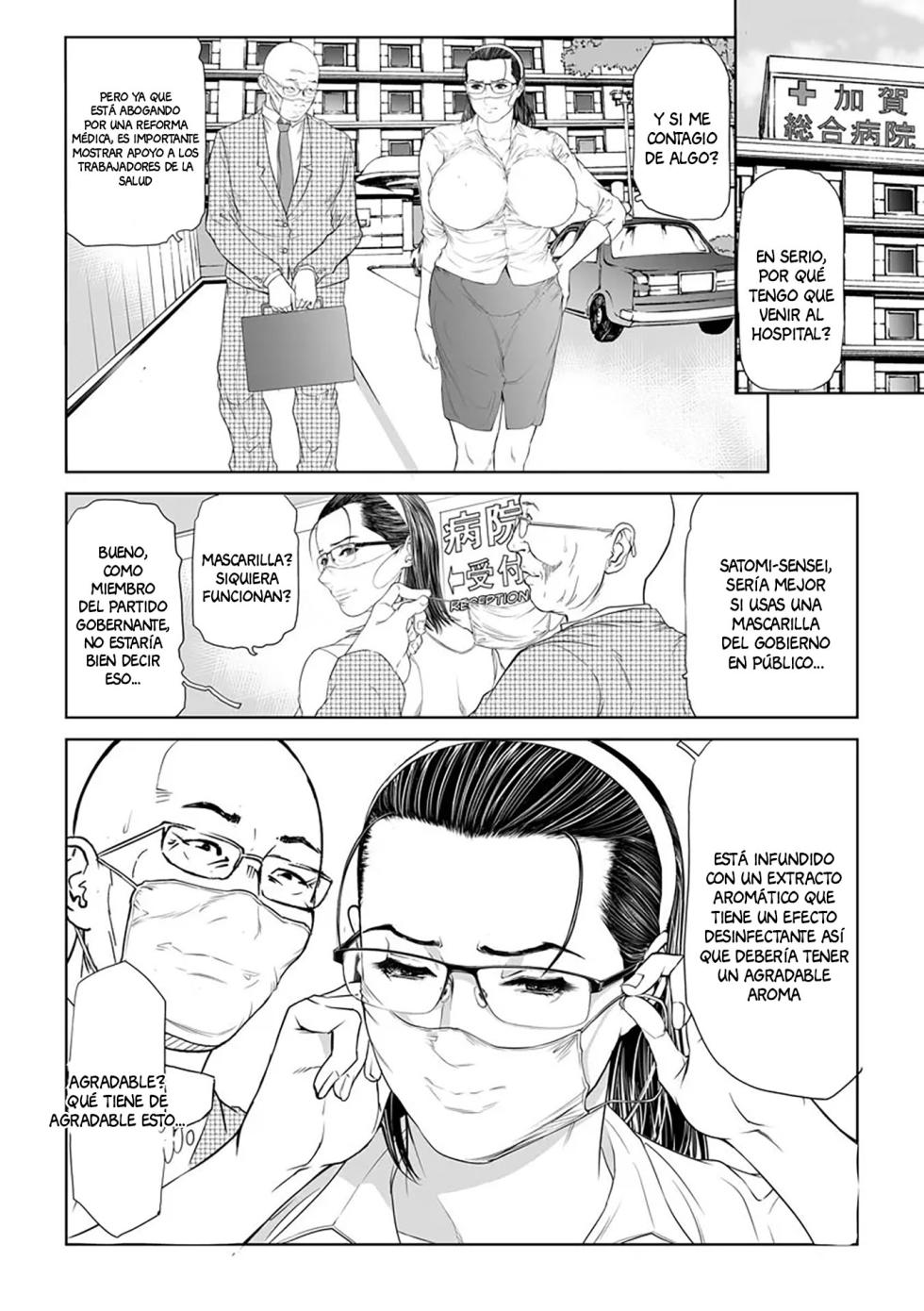[Tenma Femio] Seikai no Mehyou ~Choukyou M Giin~ [Spanish] [Anything] [Digital] - Page 12
