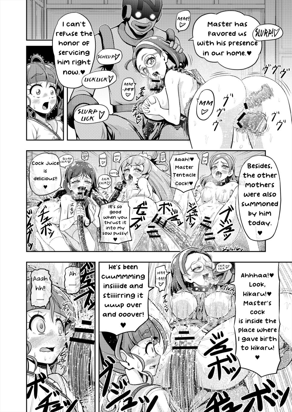 [Eclipse (Kouan)] Hoshi Asobi 2 | Star Playtime 2 Ch. 1-4 (Star Twinkle PreCure) [English] [bored_one28] [Incomplete] - Page 13