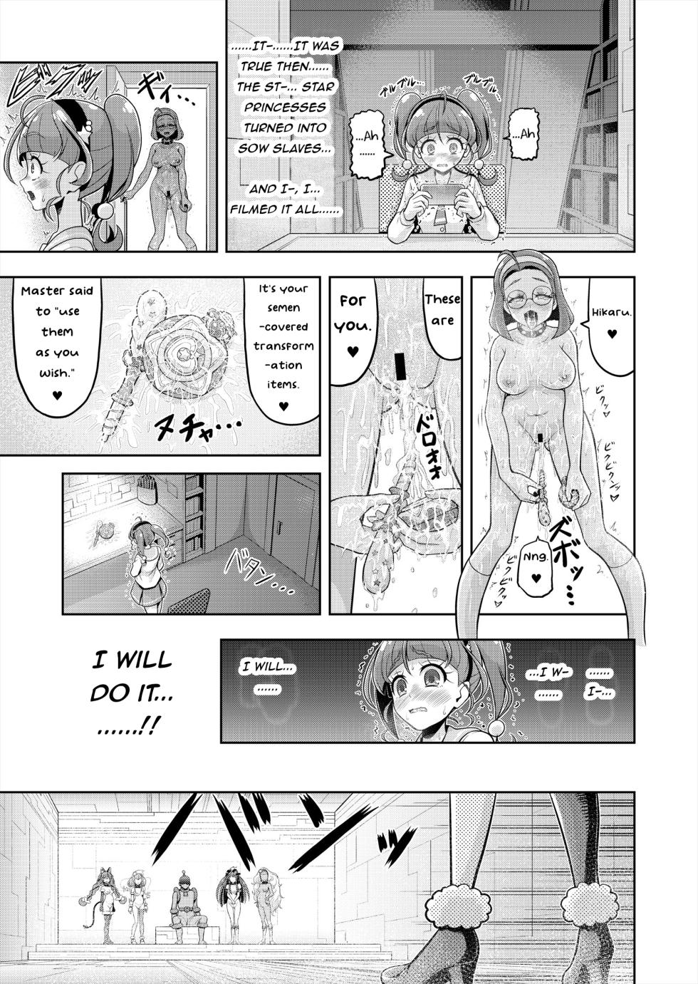 [Eclipse (Kouan)] Hoshi Asobi 2 | Star Playtime 2 Ch. 1-4 (Star Twinkle PreCure) [English] [bored_one28] [Incomplete] - Page 22