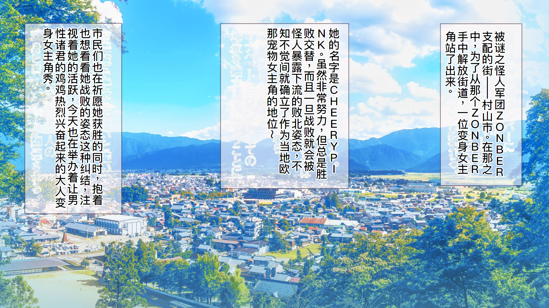 [MAG Kan (v-mag)] Aigan Tenshi Cheery Pink cd [Chinese] [无修正] [机翻润色] - Page 2