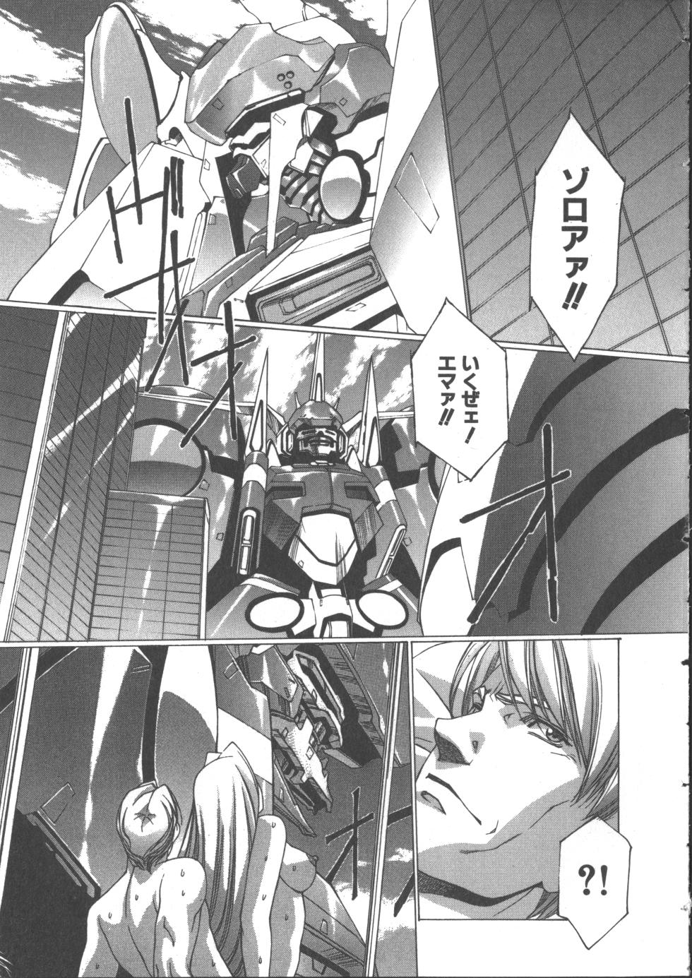 [Urushihara Satoshi, Yoshimoto Kinji] Yuukyuu Mokushiroku Eidron Shadow 2 - Page 25