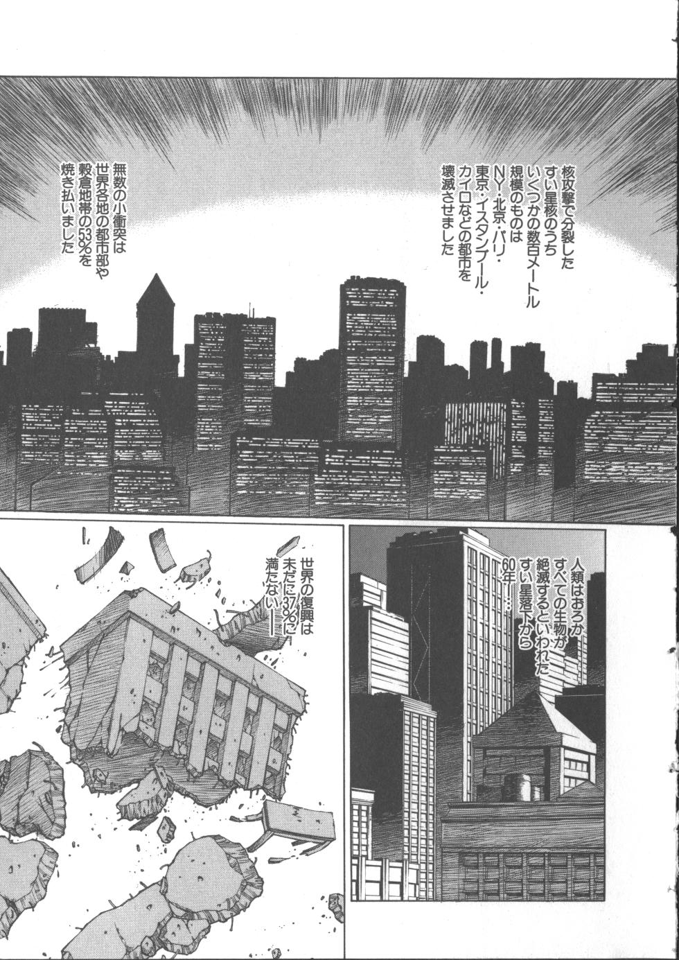 [Urushihara Satoshi, Yoshimoto Kinji] Yuukyuu Mokushiroku Eidron Shadow 2 - Page 27