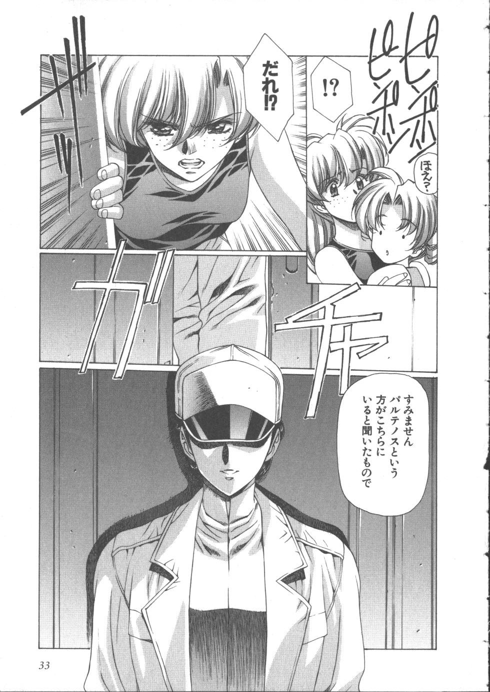 [Urushihara Satoshi, Yoshimoto Kinji] Yuukyuu Mokushiroku Eidron Shadow 2 - Page 37