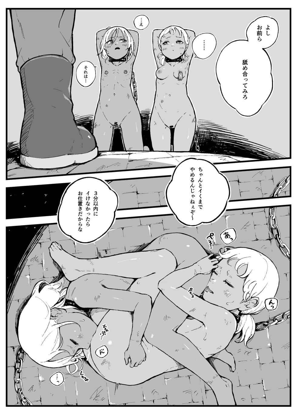 [Iwaku Waku] 69 [Japanese, English] - Page 1