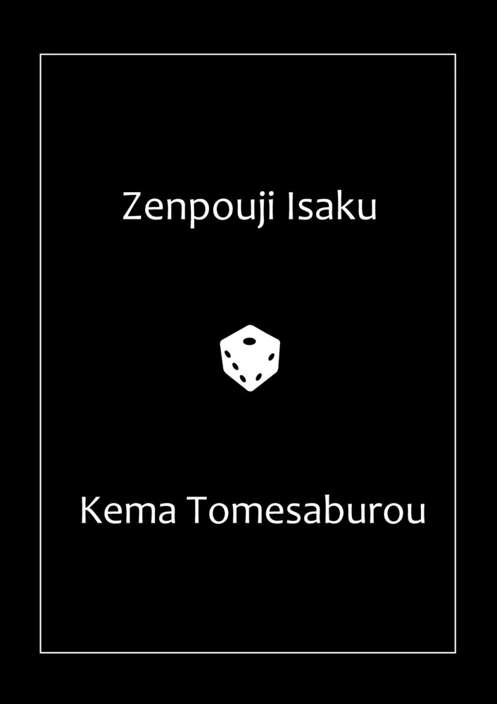 [Sai wa Sudeni Nagerareta (Sainome)] PSY－COLONY (Rakudai Ninja Rantarou) [Digital] - Page 4