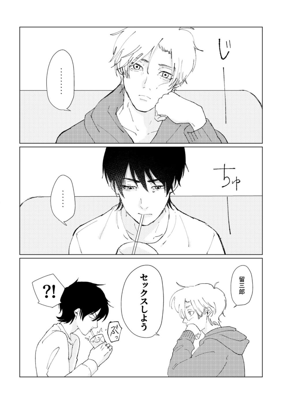 [Sai wa Sudeni Nagerareta (Sainome)] PSY－COLONY (Rakudai Ninja Rantarou) [Digital] - Page 5