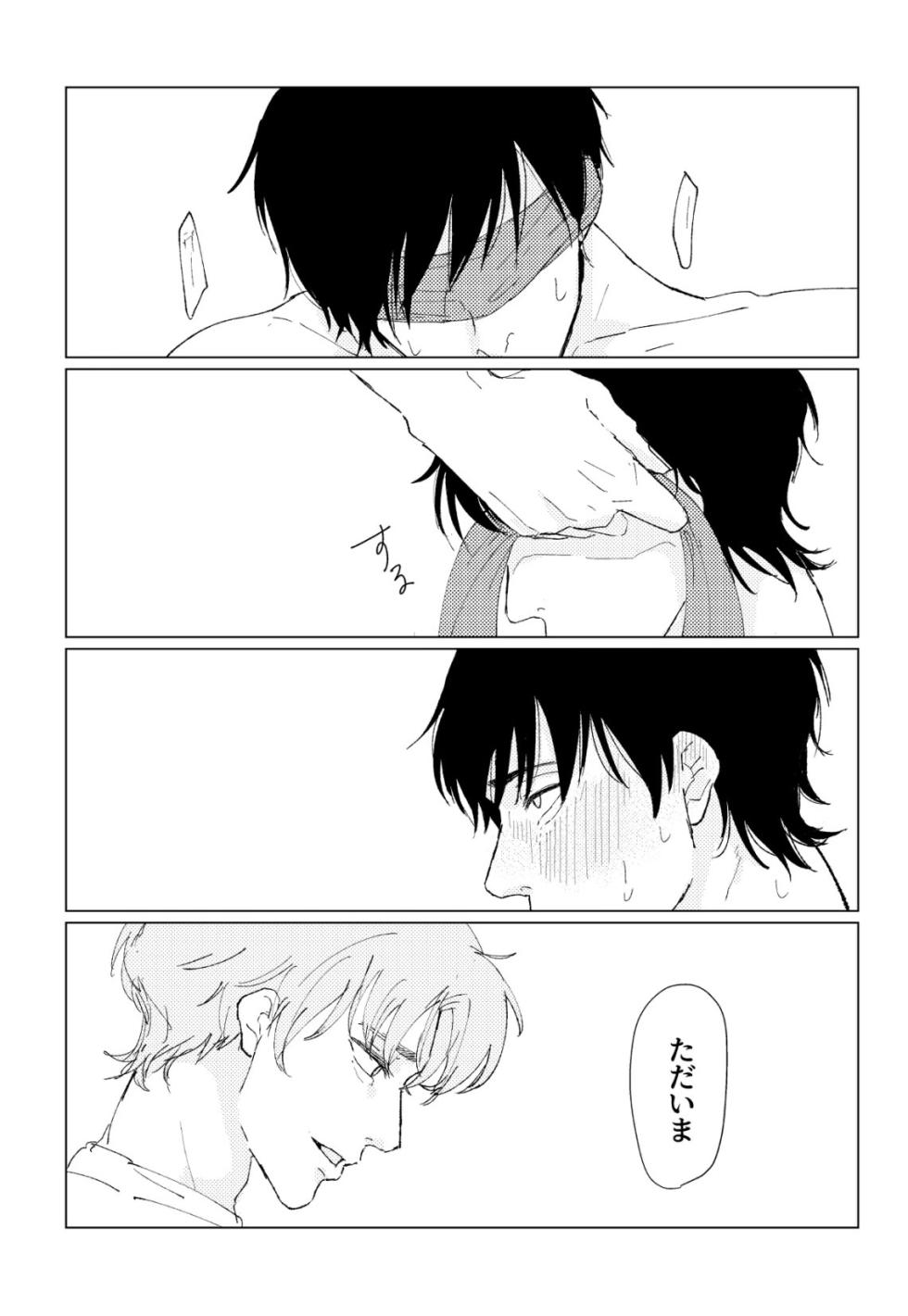 [Sai wa Sudeni Nagerareta (Sainome)] PSY－COLONY (Rakudai Ninja Rantarou) [Digital] - Page 10