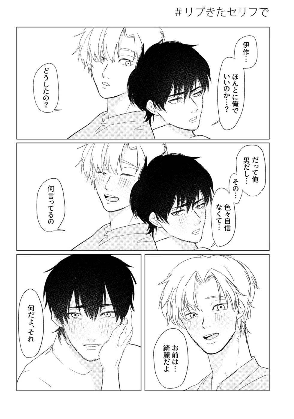 [Sai wa Sudeni Nagerareta (Sainome)] PSY－COLONY (Rakudai Ninja Rantarou) [Digital] - Page 13